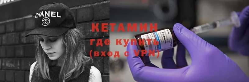 КЕТАМИН ketamine  Верхний Тагил 